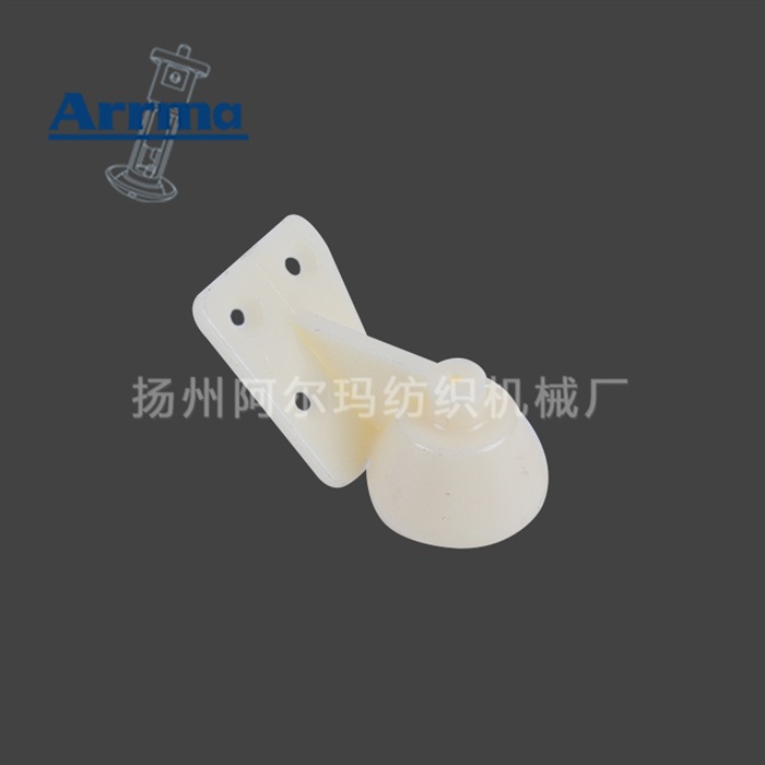 內紗張力盤塑料支架K3501B